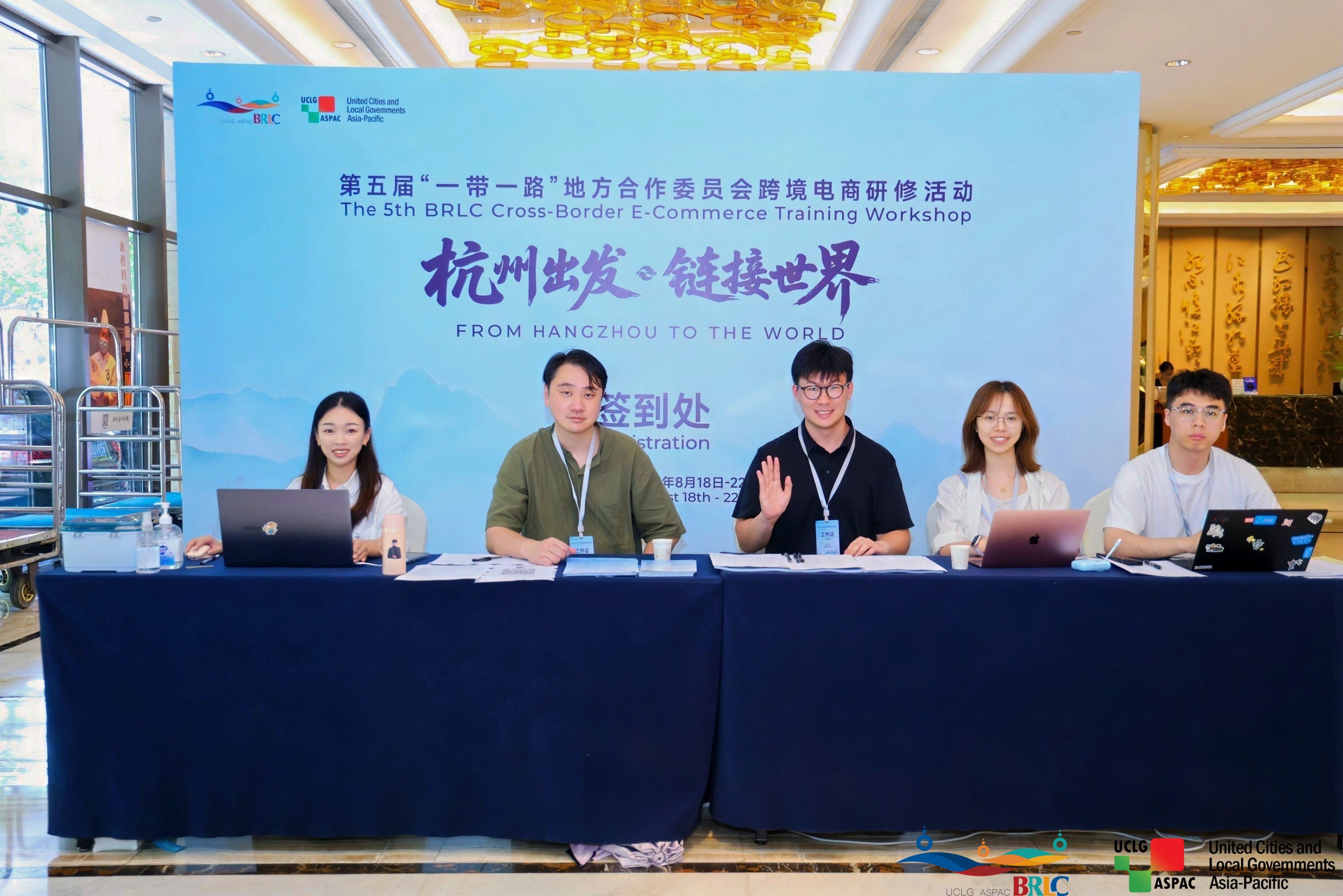 5th BRLC Cross-border E-Commerce Workshop participants at Alibaba Xixi Campus